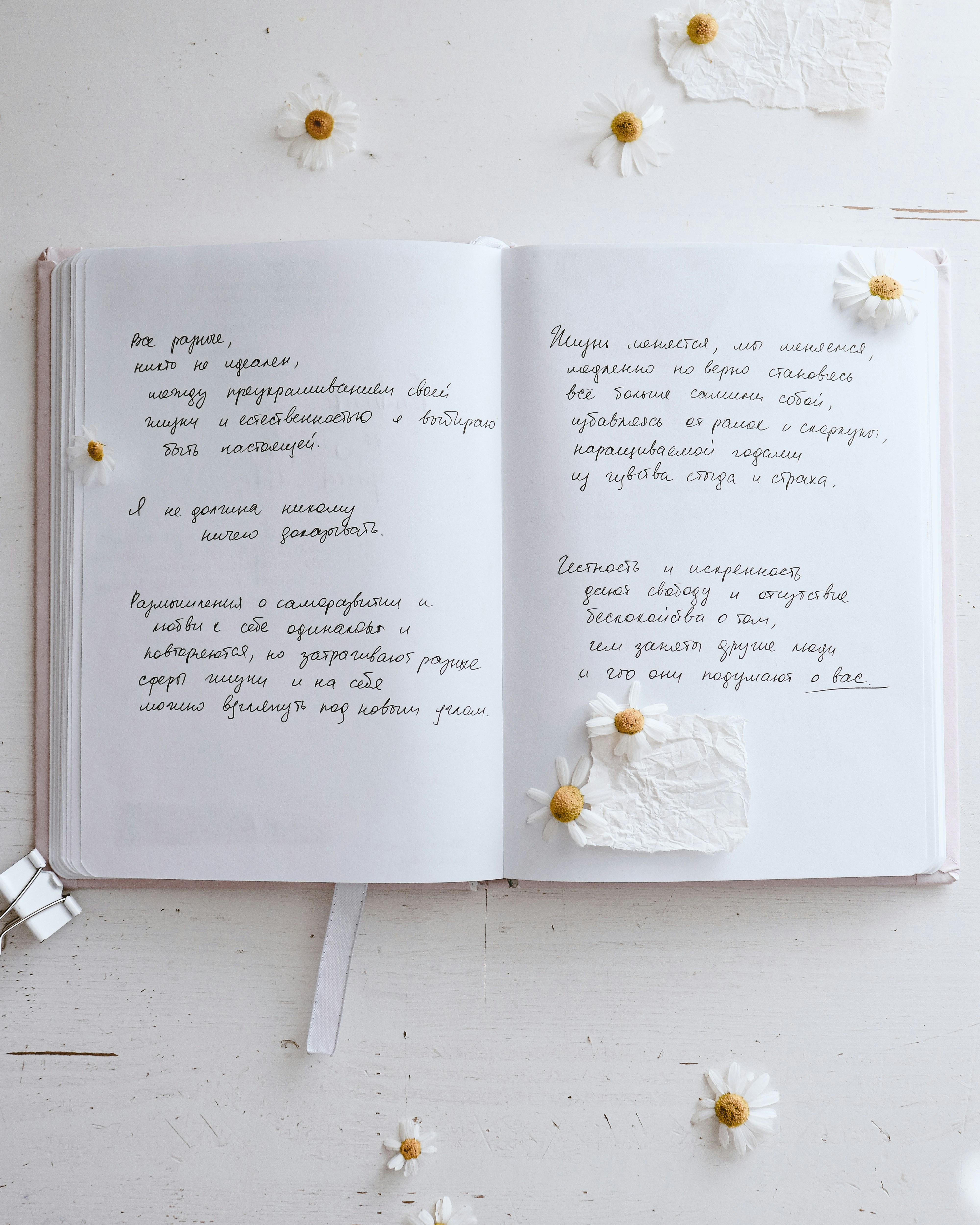 Handwritten Letter